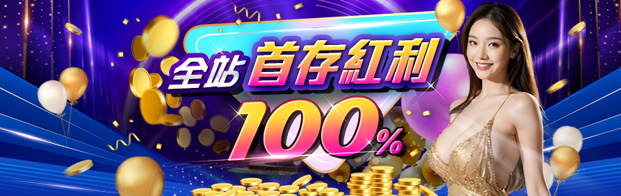 娛樂城優惠精選｜AT99娛樂城超值獎勵等你拿！