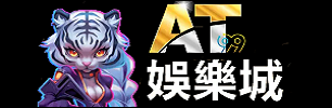 AT99娛樂城